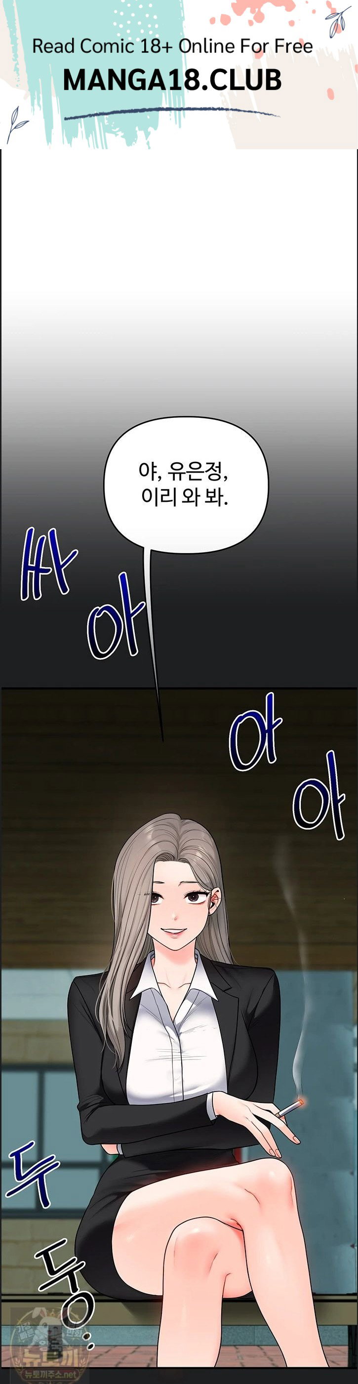 relationship-reversal-button-raw-chap-113-0