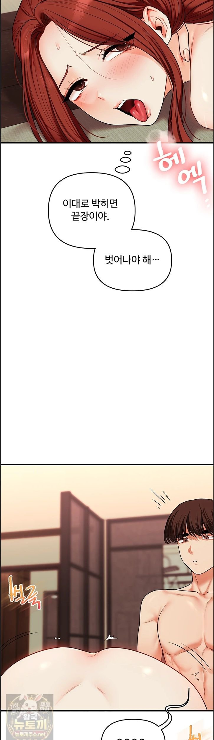 relationship-reversal-button-raw-chap-113-9