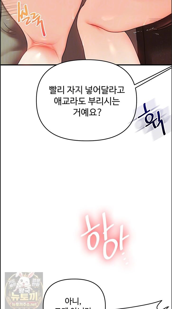 relationship-reversal-button-raw-chap-113-11