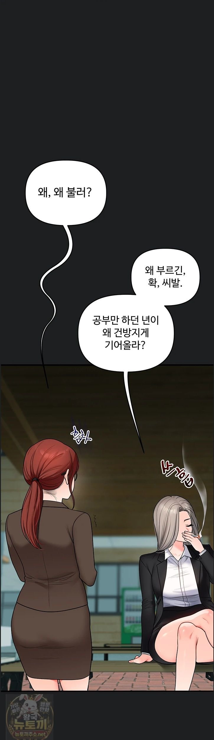 relationship-reversal-button-raw-chap-113-1