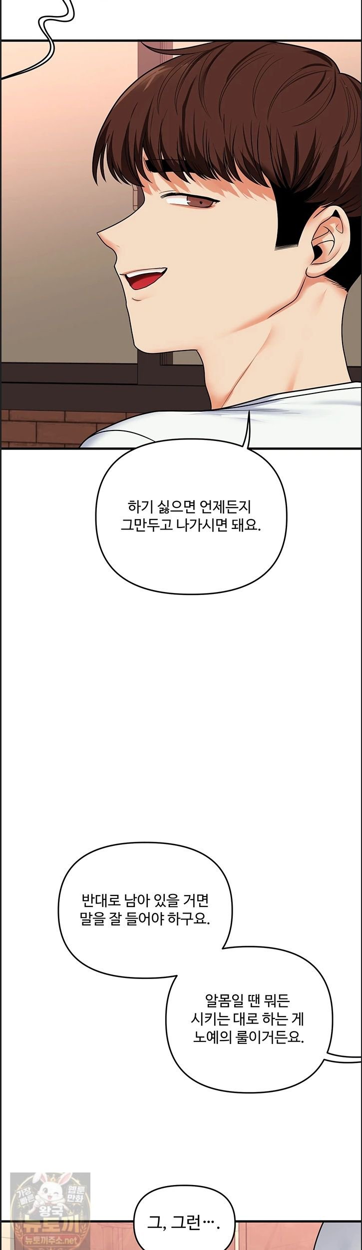 relationship-reversal-button-raw-chap-113-39