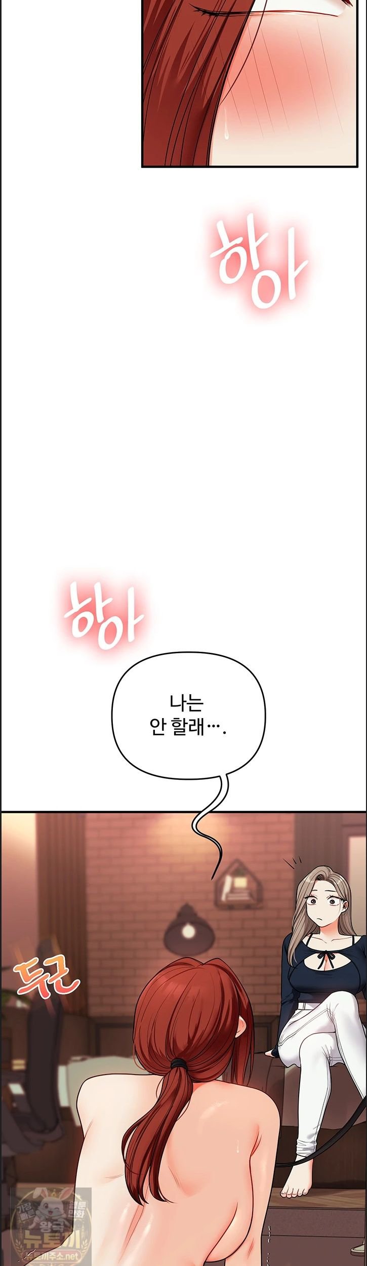 relationship-reversal-button-raw-chap-113-44