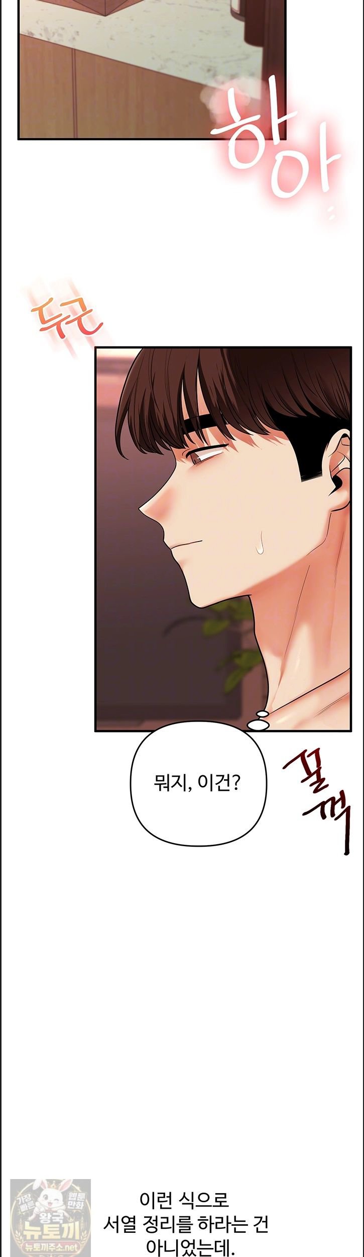 relationship-reversal-button-raw-chap-113-5