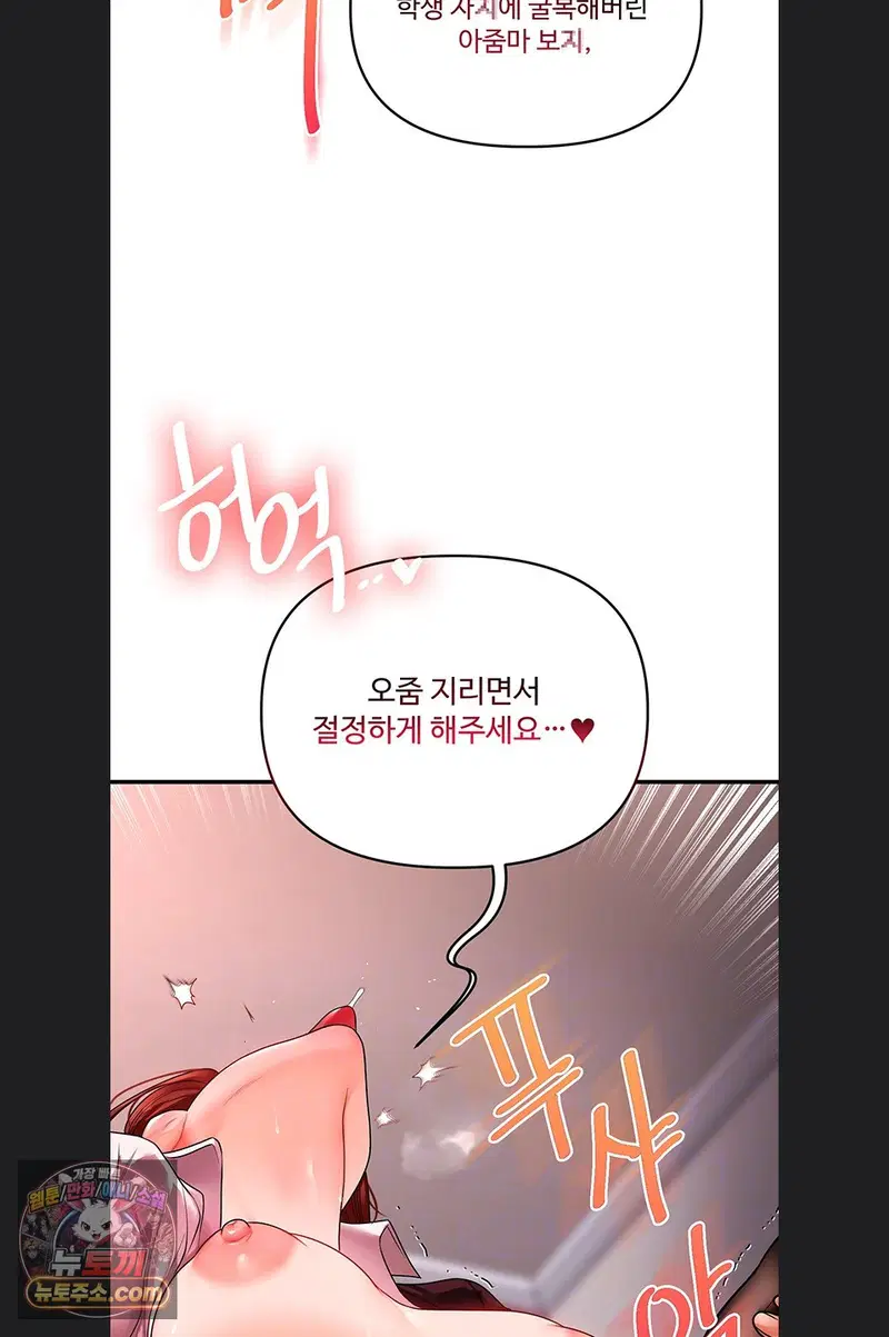 relationship-reversal-button-raw-chap-116-3