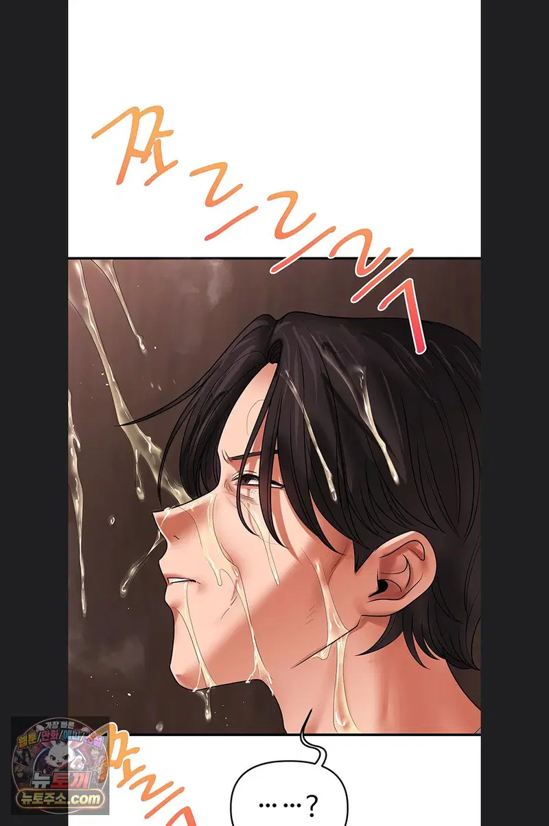 relationship-reversal-button-raw-chap-116-5