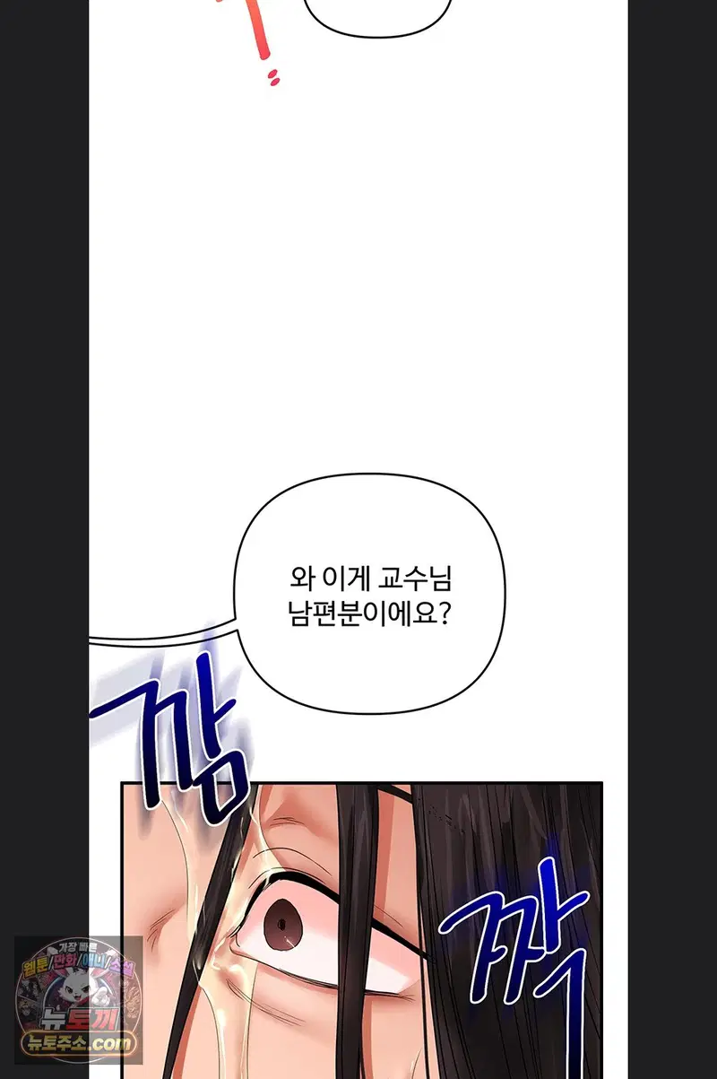 relationship-reversal-button-raw-chap-116-6