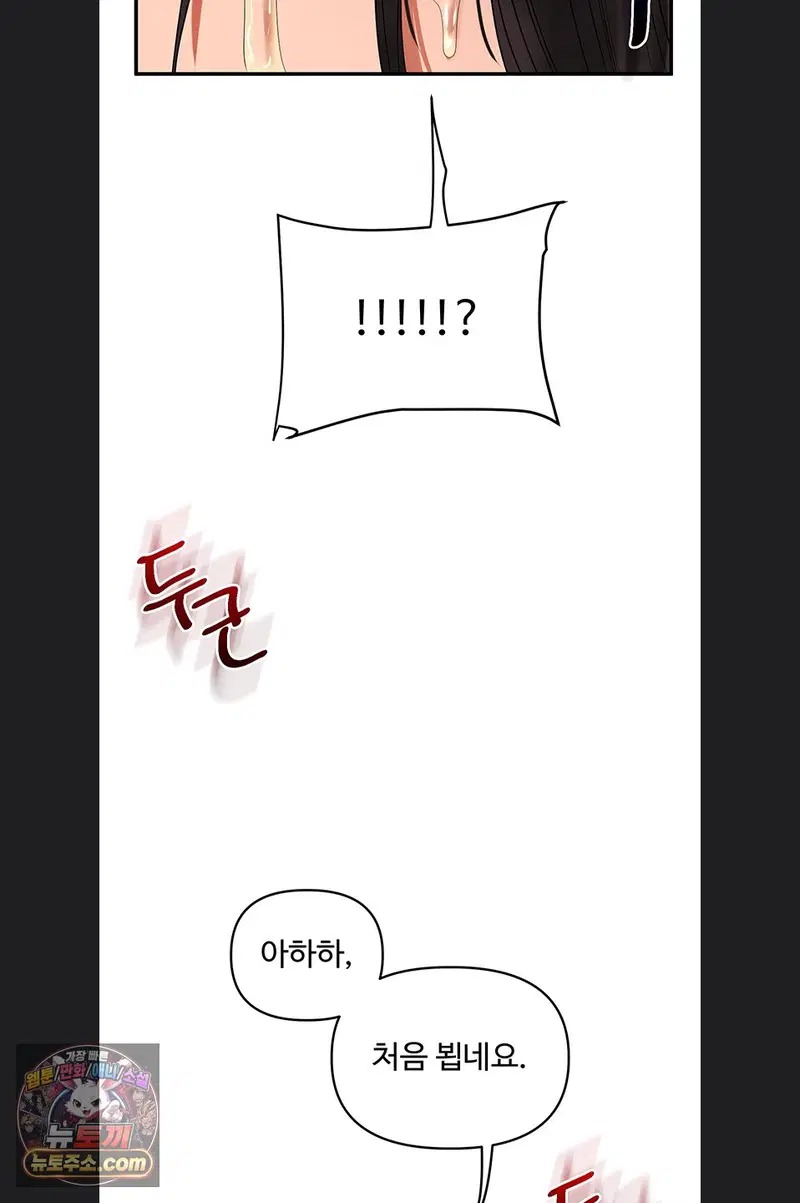 relationship-reversal-button-raw-chap-116-7