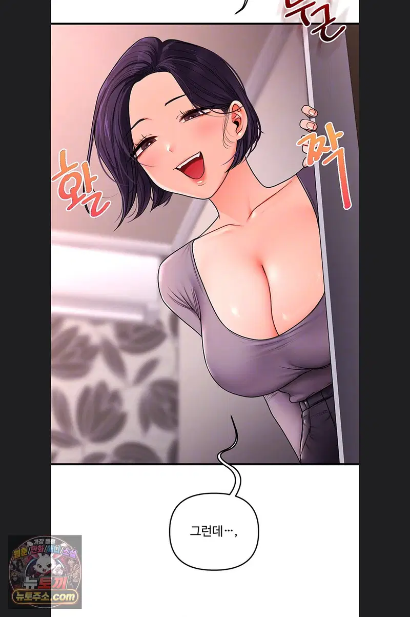 relationship-reversal-button-raw-chap-116-8