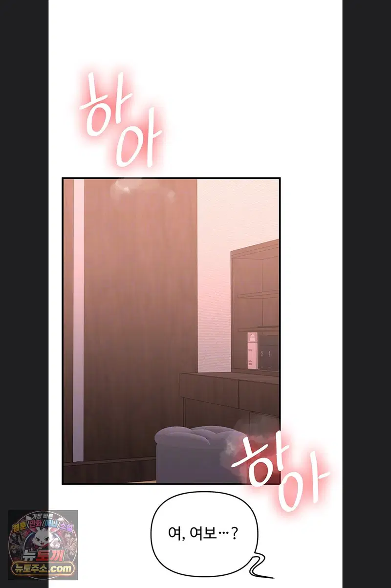 relationship-reversal-button-raw-chap-116-12