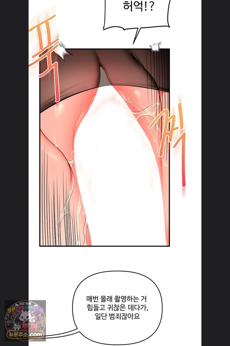 relationship-reversal-button-raw-chap-116-15