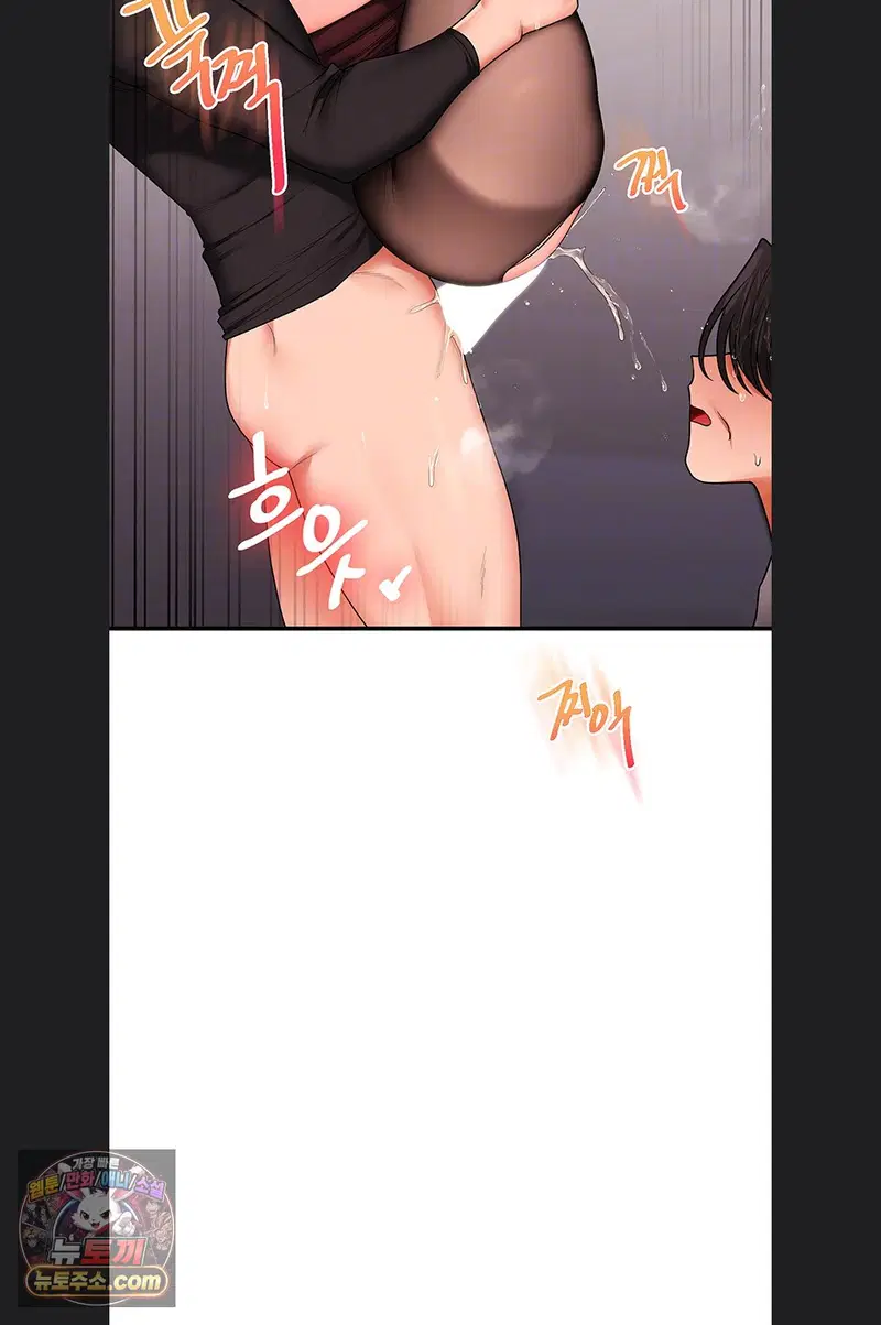 relationship-reversal-button-raw-chap-116-18