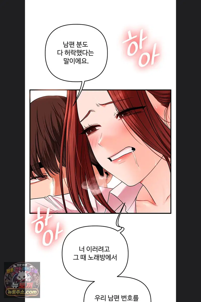 relationship-reversal-button-raw-chap-116-19