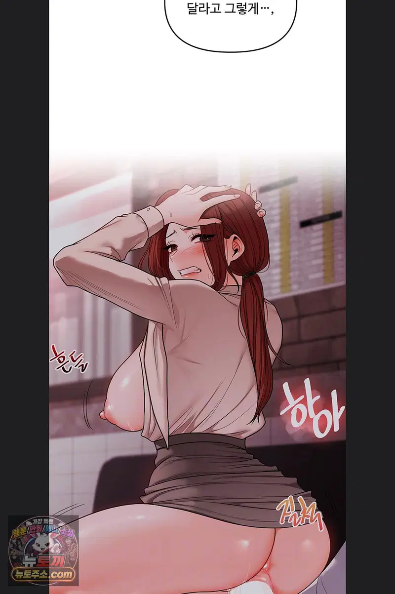 relationship-reversal-button-raw-chap-116-20