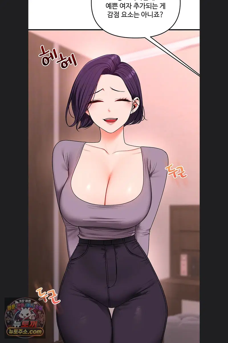 relationship-reversal-button-raw-chap-116-22
