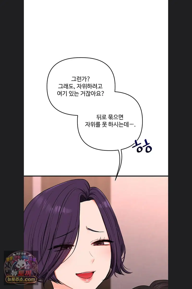 relationship-reversal-button-raw-chap-116-28
