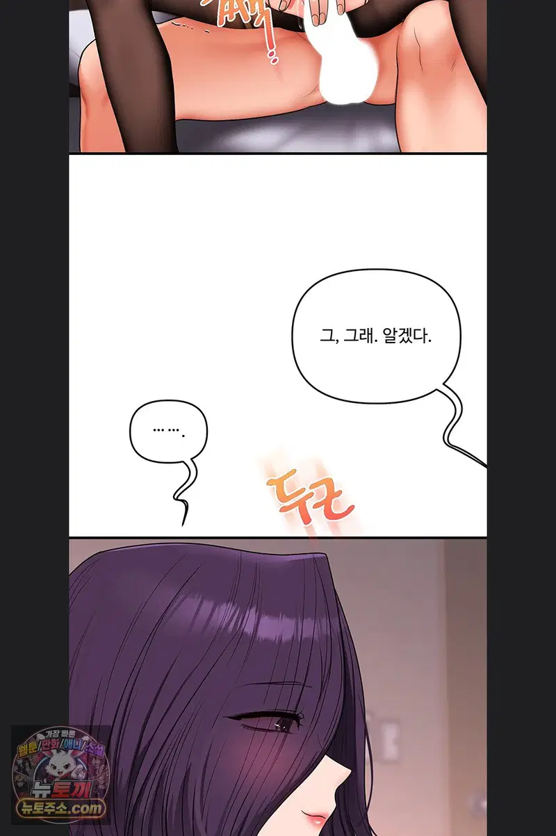 relationship-reversal-button-raw-chap-116-31