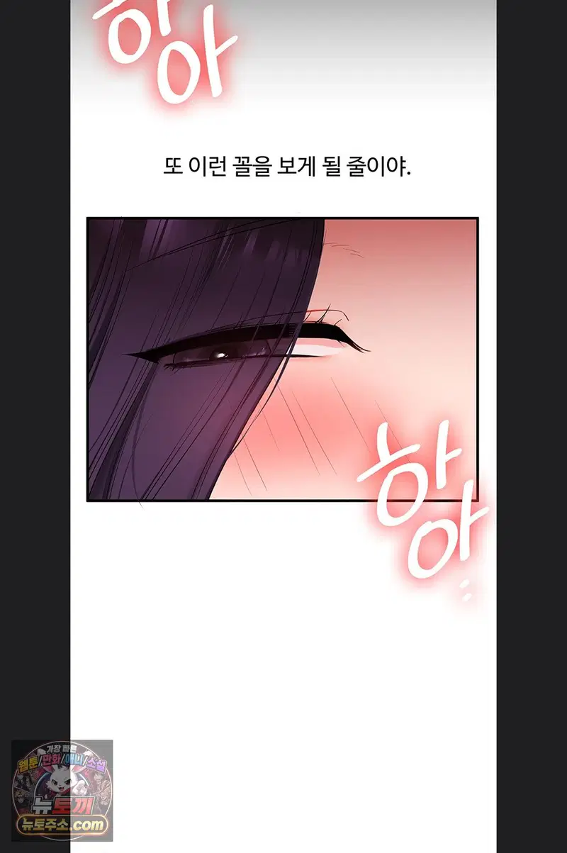 relationship-reversal-button-raw-chap-116-37