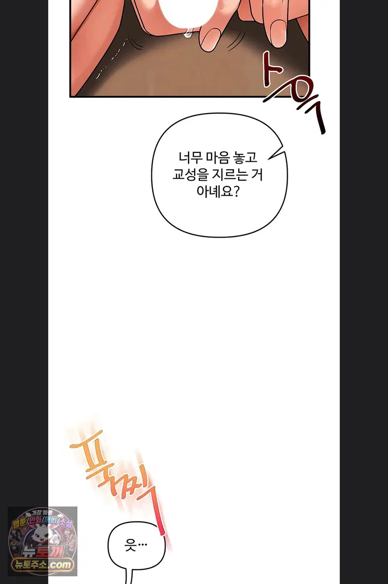 relationship-reversal-button-raw-chap-116-55