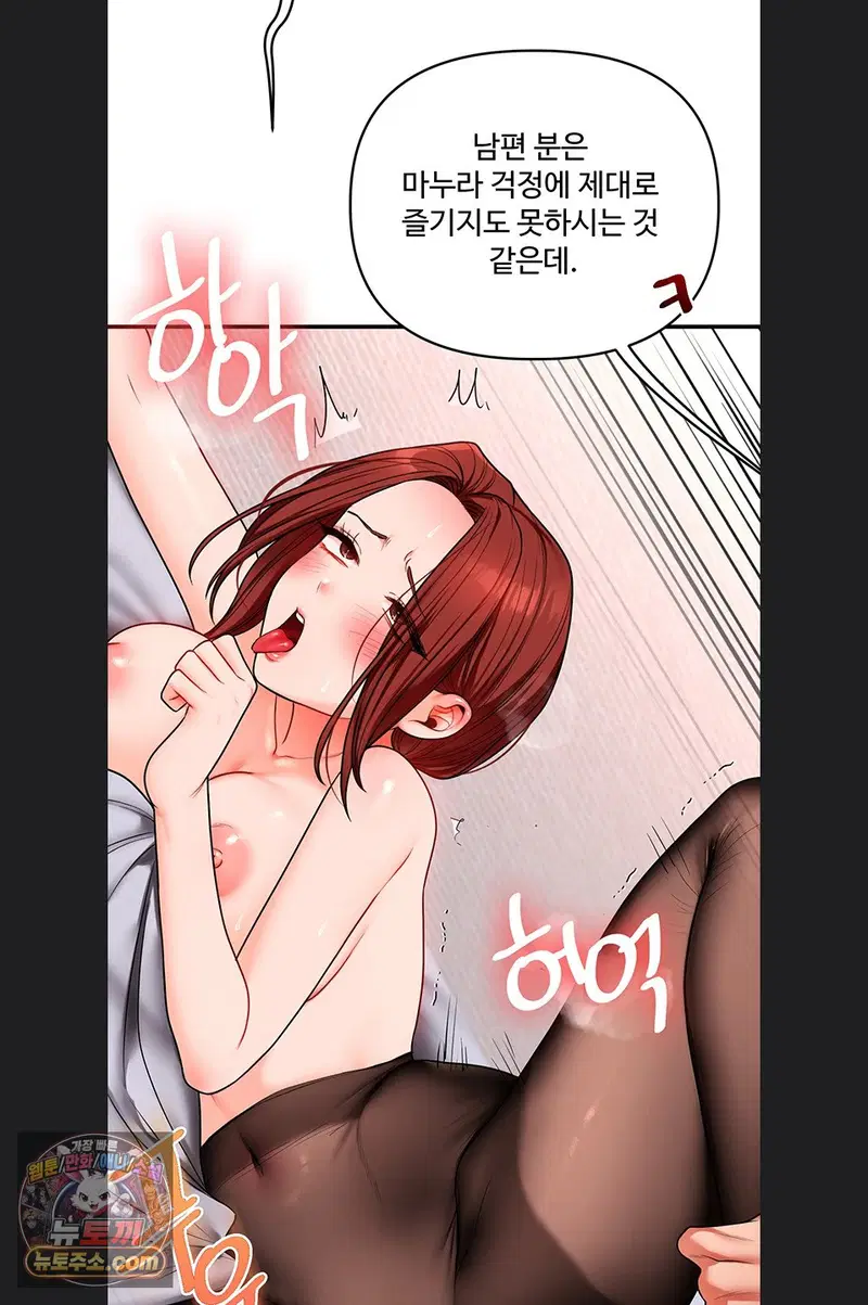 relationship-reversal-button-raw-chap-116-56