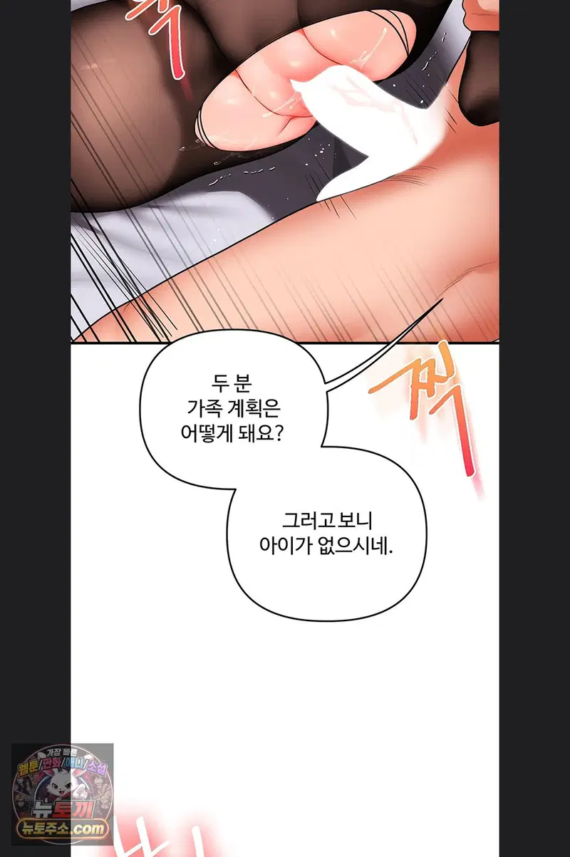 relationship-reversal-button-raw-chap-116-57