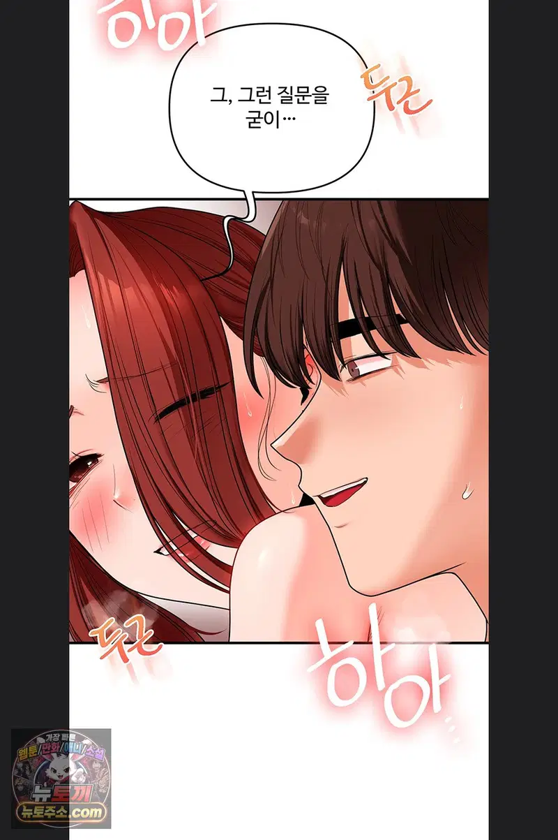 relationship-reversal-button-raw-chap-116-58