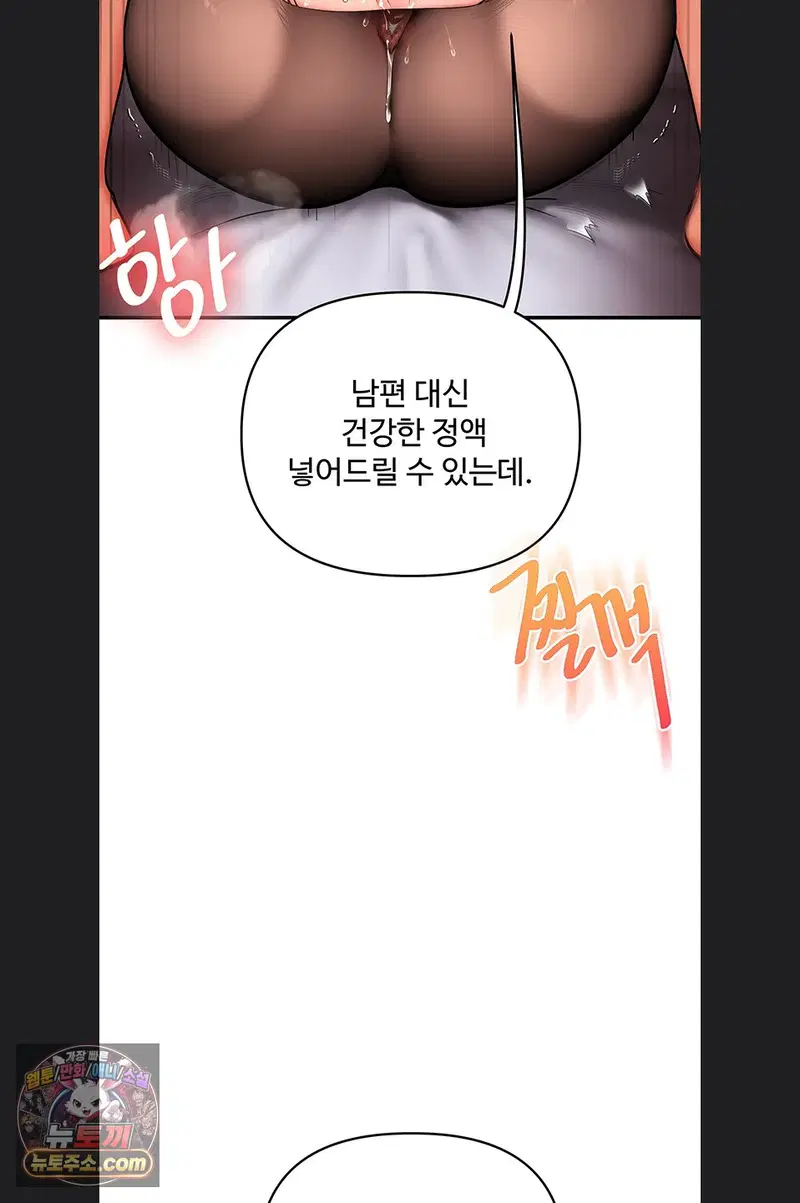 relationship-reversal-button-raw-chap-116-65