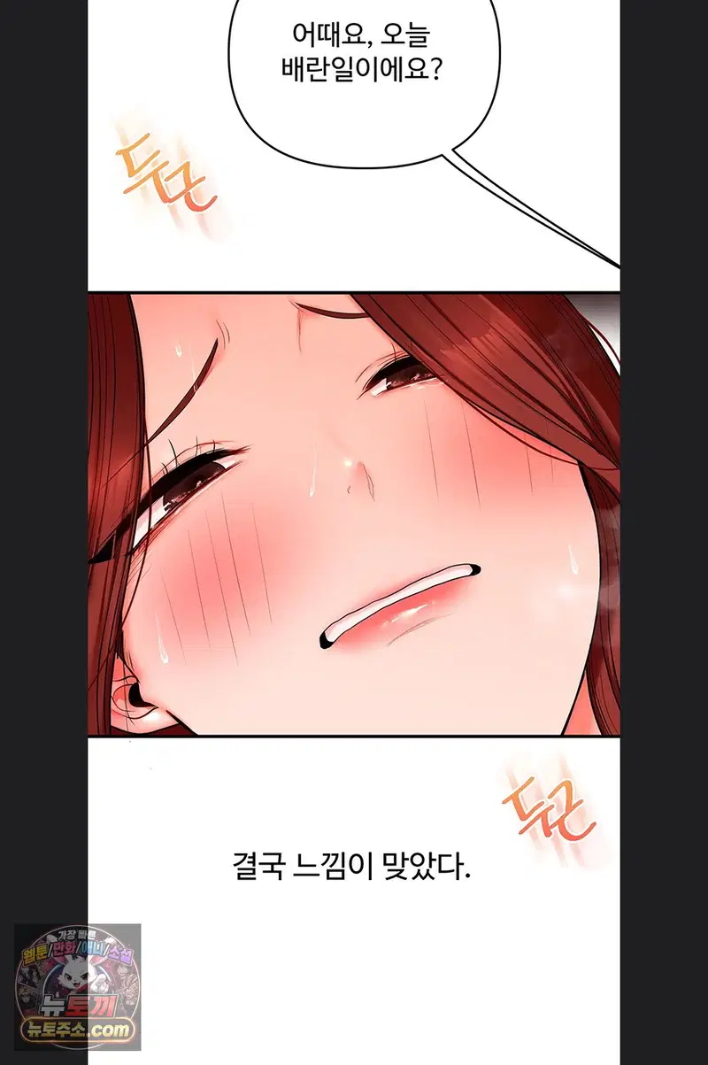 relationship-reversal-button-raw-chap-116-66