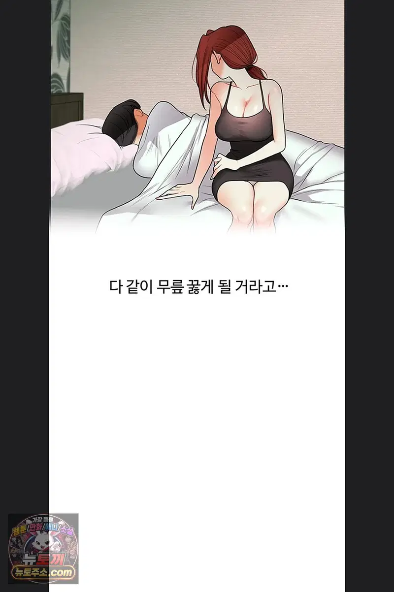 relationship-reversal-button-raw-chap-116-68
