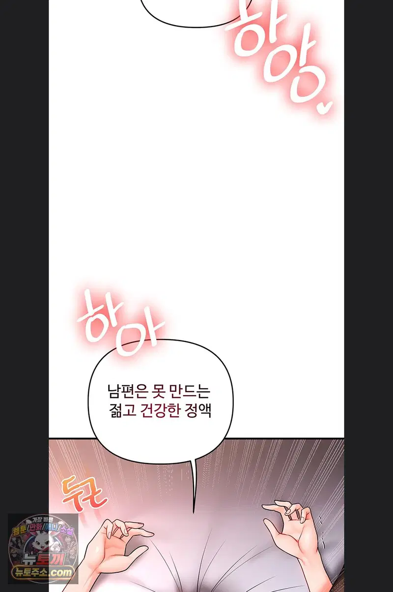 relationship-reversal-button-raw-chap-116-70