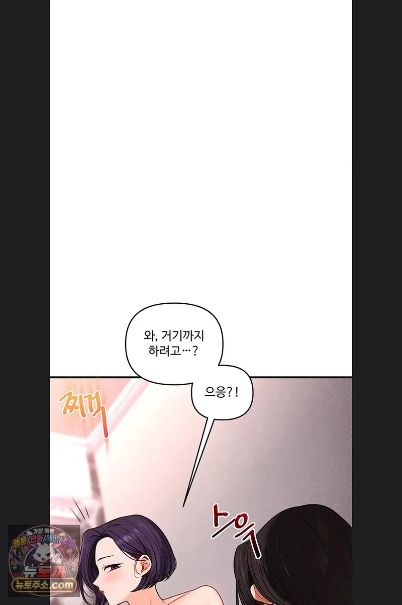 relationship-reversal-button-raw-chap-116-73