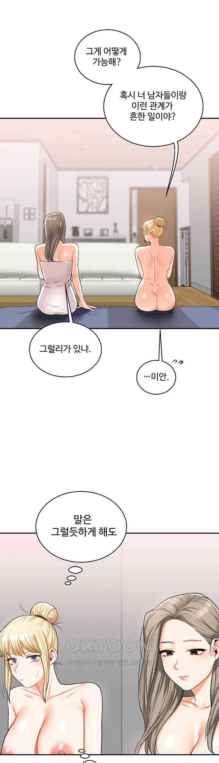 relationship-reversal-button-raw-chap-24-32