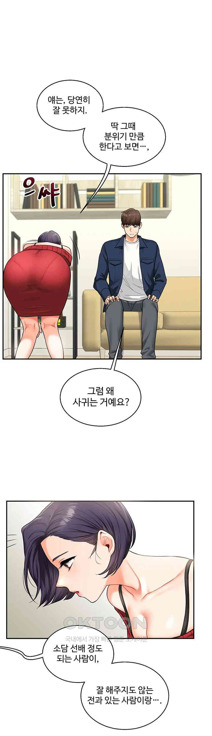 relationship-reversal-button-raw-chap-25-29