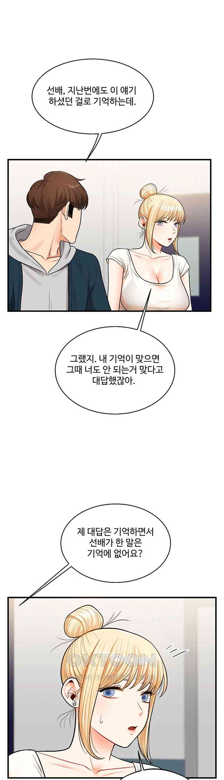 relationship-reversal-button-raw-chap-28-38