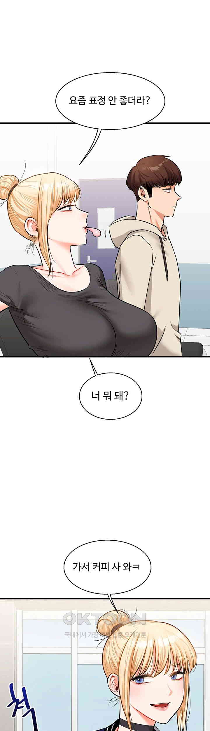 relationship-reversal-button-raw-chap-30-10