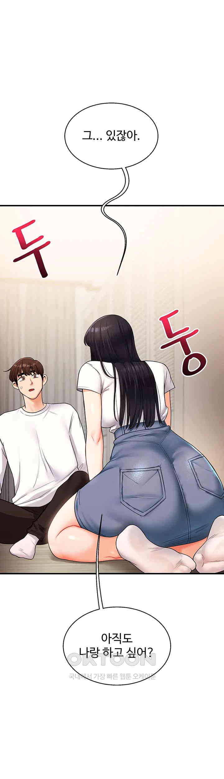 relationship-reversal-button-raw-chap-33-0