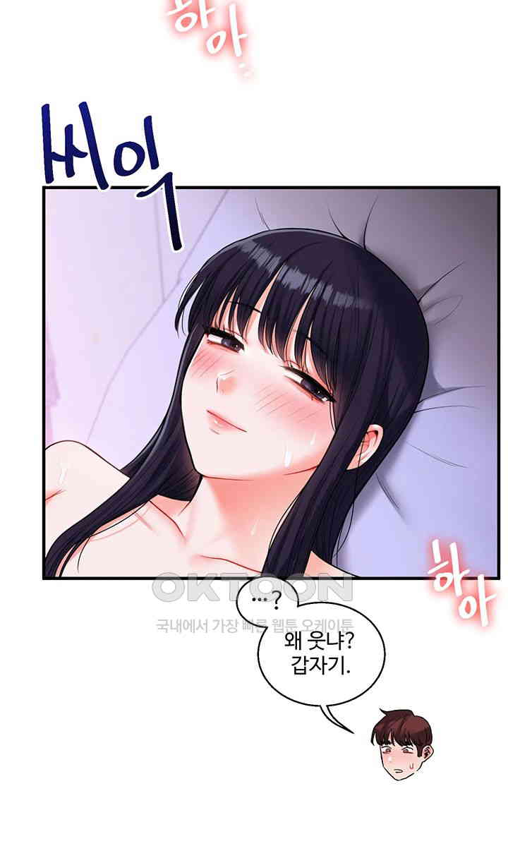 relationship-reversal-button-raw-chap-33-62