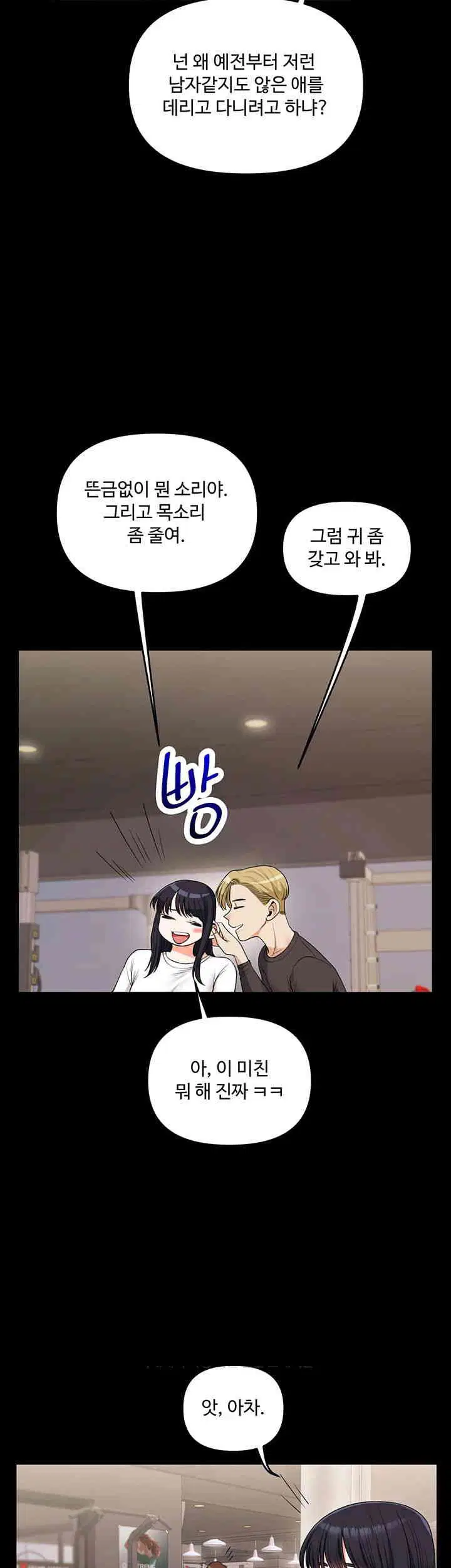 relationship-reversal-button-raw-chap-34-39