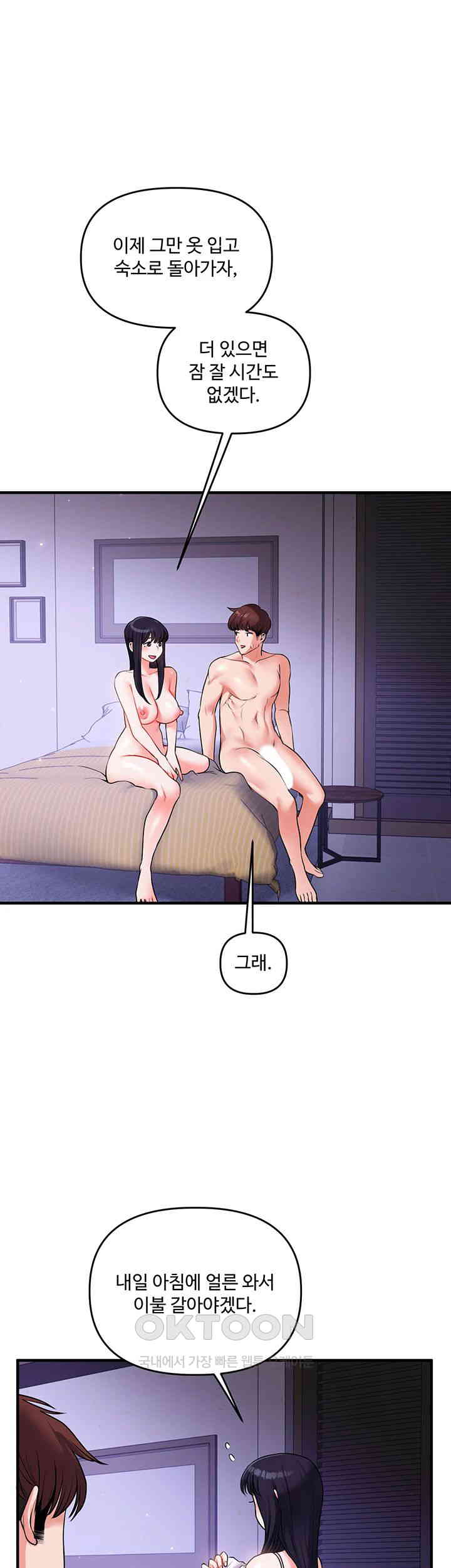 relationship-reversal-button-raw-chap-34-63