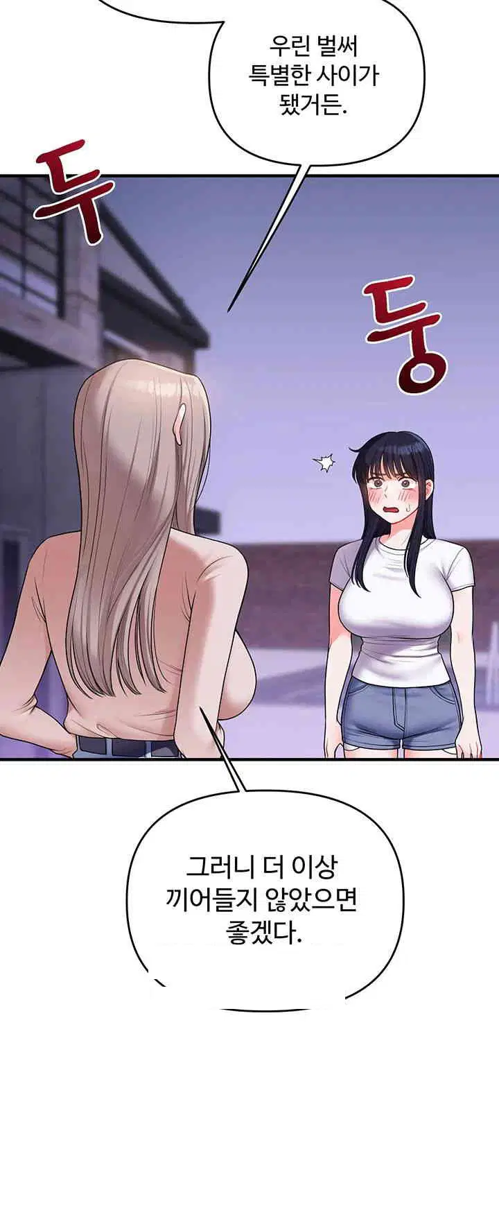 relationship-reversal-button-raw-chap-35-39