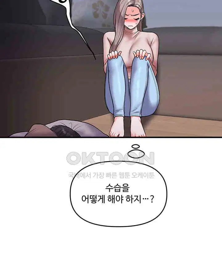 relationship-reversal-button-raw-chap-35-52