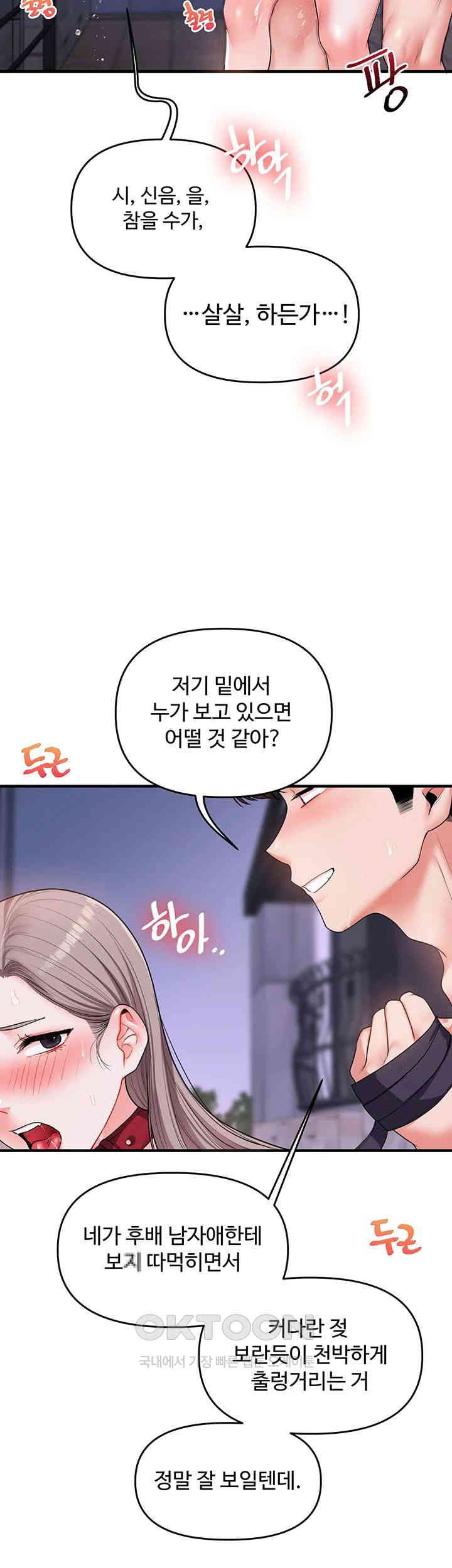 relationship-reversal-button-raw-chap-36-38