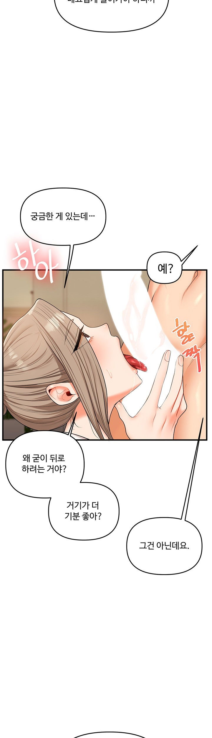 relationship-reversal-button-raw-chap-38-17