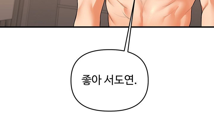 relationship-reversal-button-raw-chap-38-41