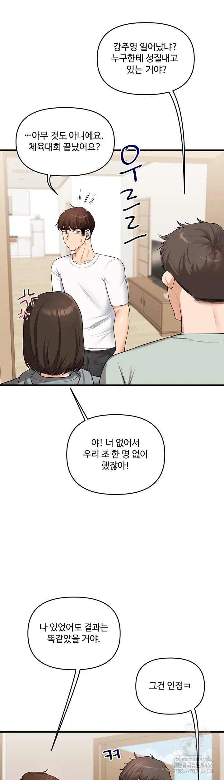 relationship-reversal-button-raw-chap-41-15