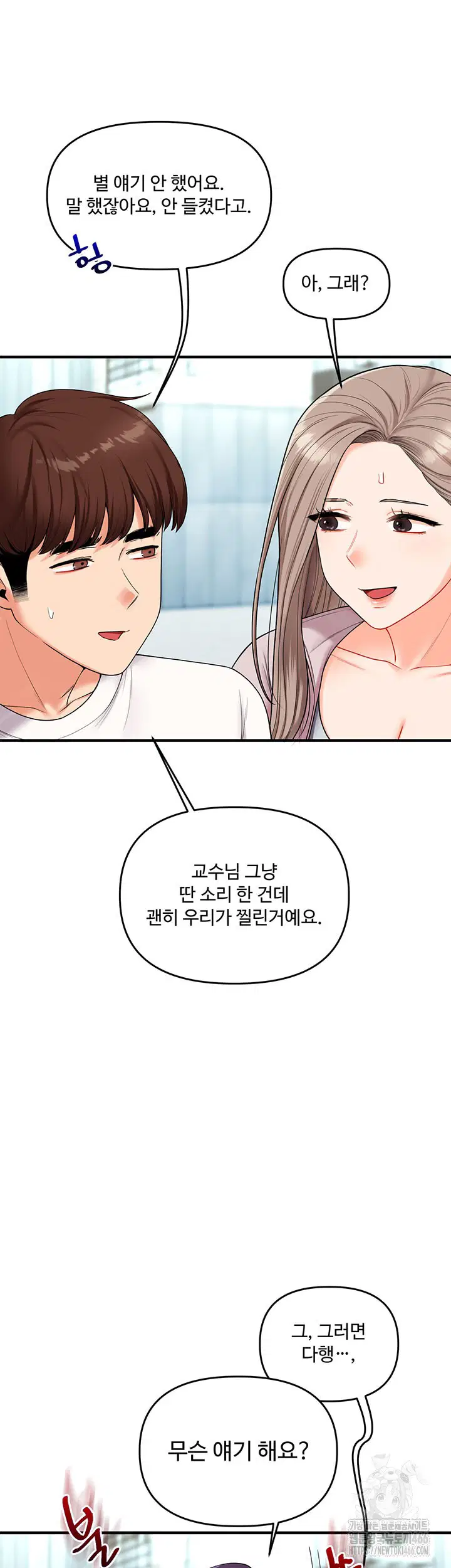 relationship-reversal-button-raw-chap-43-36