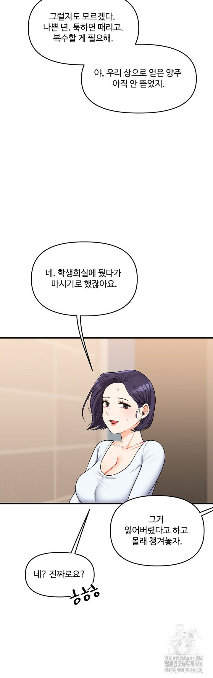 relationship-reversal-button-raw-chap-44-9