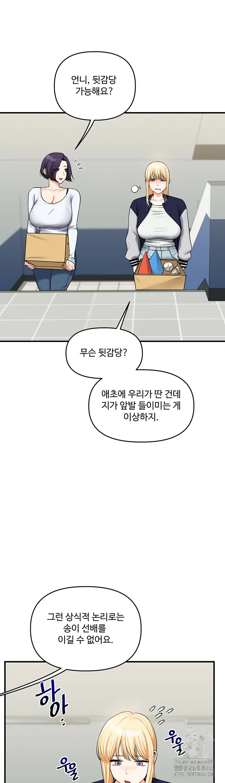 relationship-reversal-button-raw-chap-44-10
