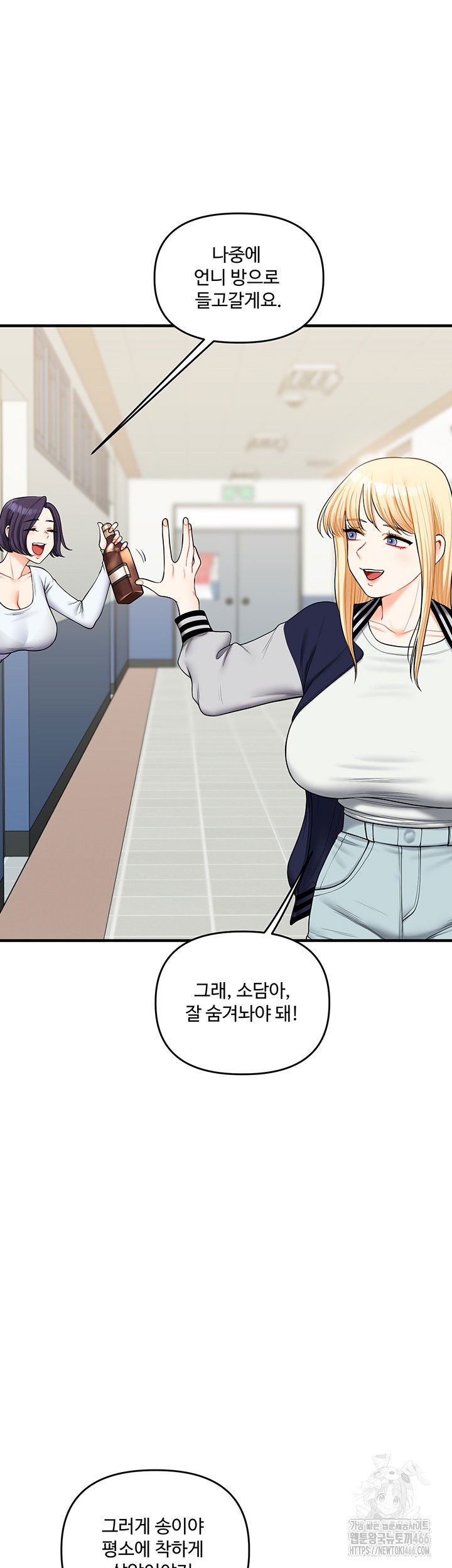 relationship-reversal-button-raw-chap-44-12