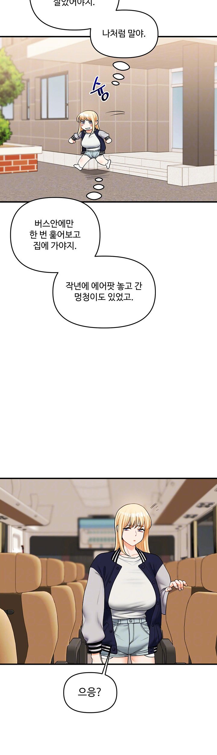 relationship-reversal-button-raw-chap-44-13