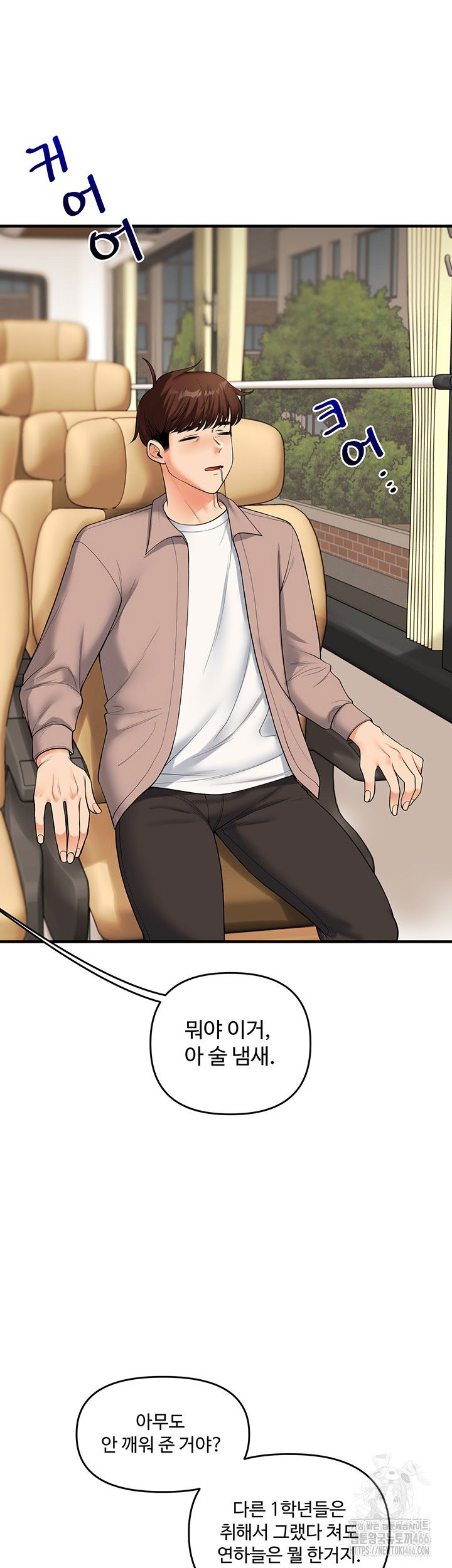 relationship-reversal-button-raw-chap-44-15